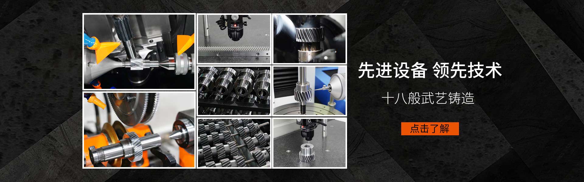 研磨齒條品牌采用先進(jìn)技術(shù)設(shè)備制造，精度高壽命長(zhǎng)