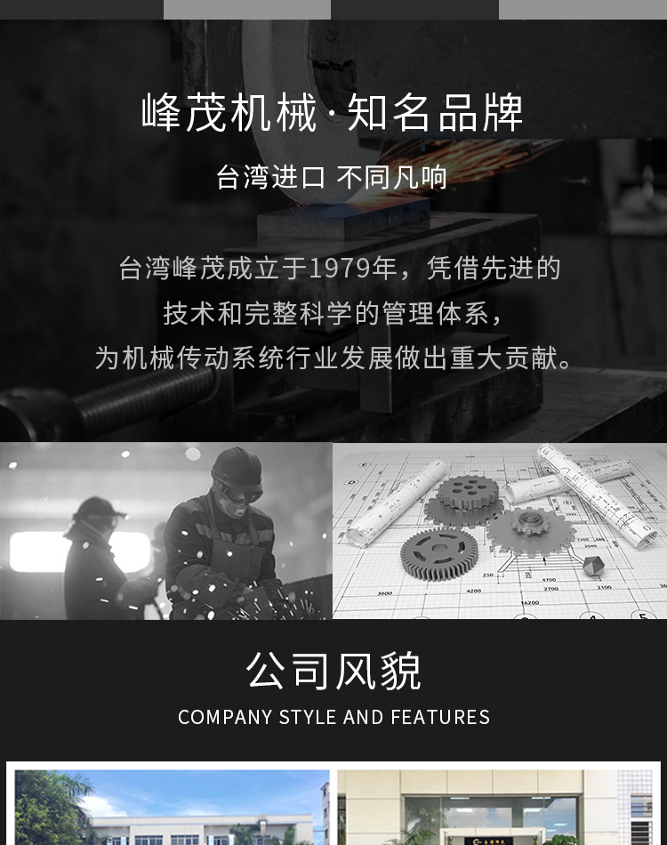 峰茂齒條,知名品牌 峰茂齒條,知名品牌